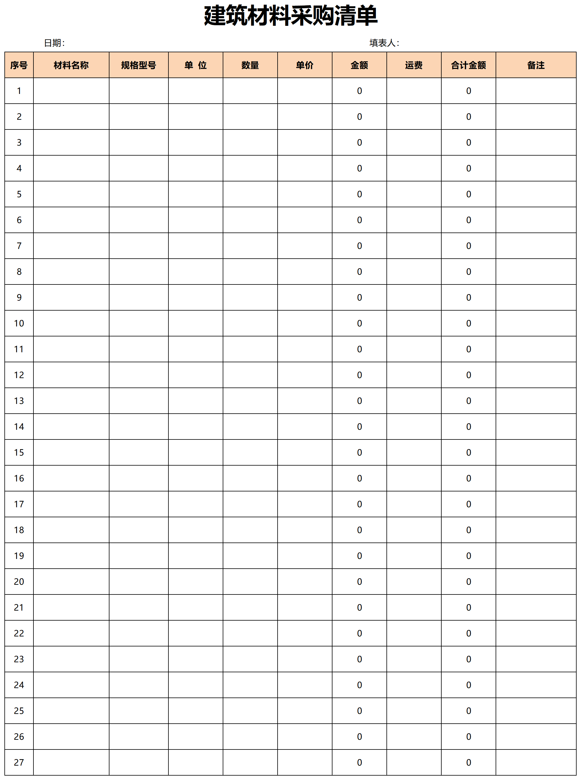 108 材料采购清单excel模板_Sheet1.png