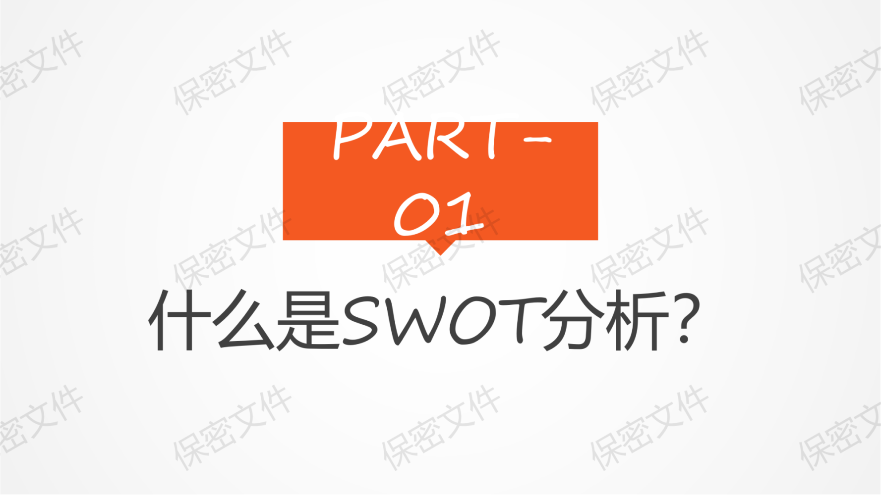 SWOT (2)_03.png