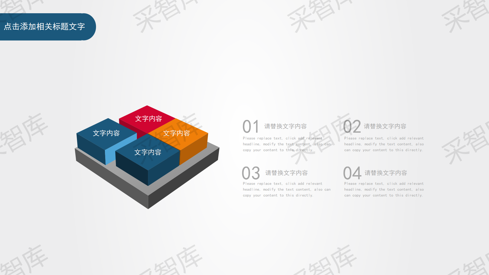7述职报告_04.png