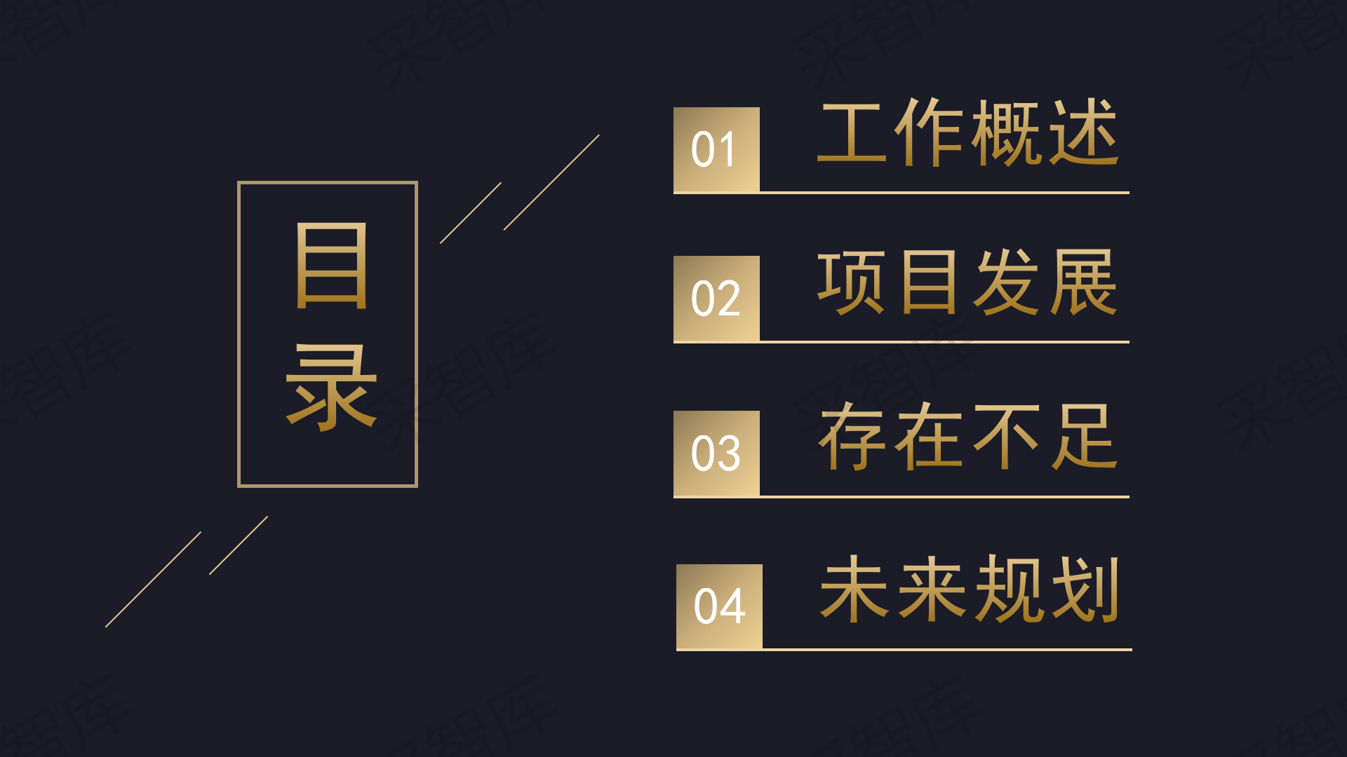 11述职报告_02(1).png