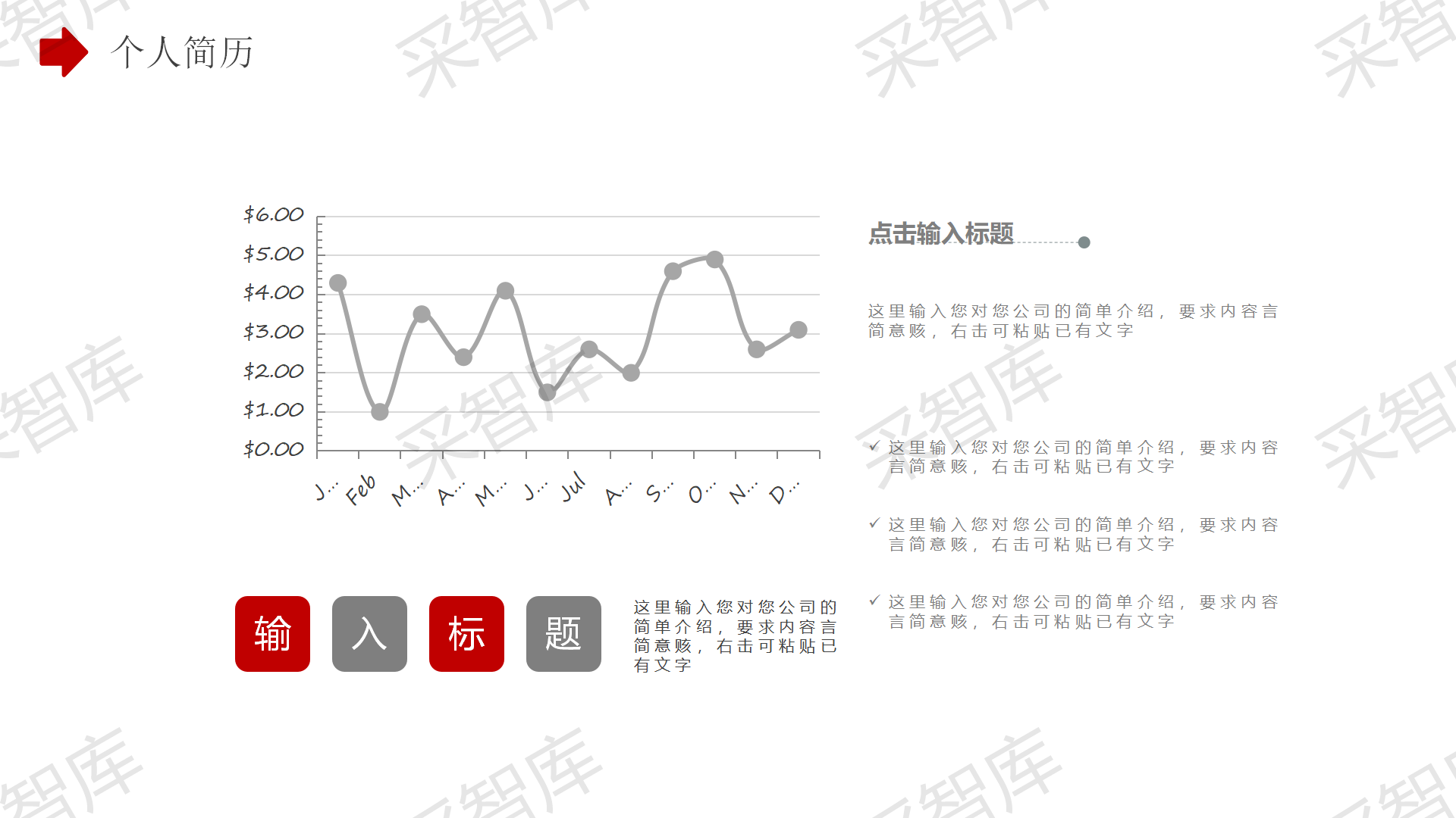 23述职报告_04.png