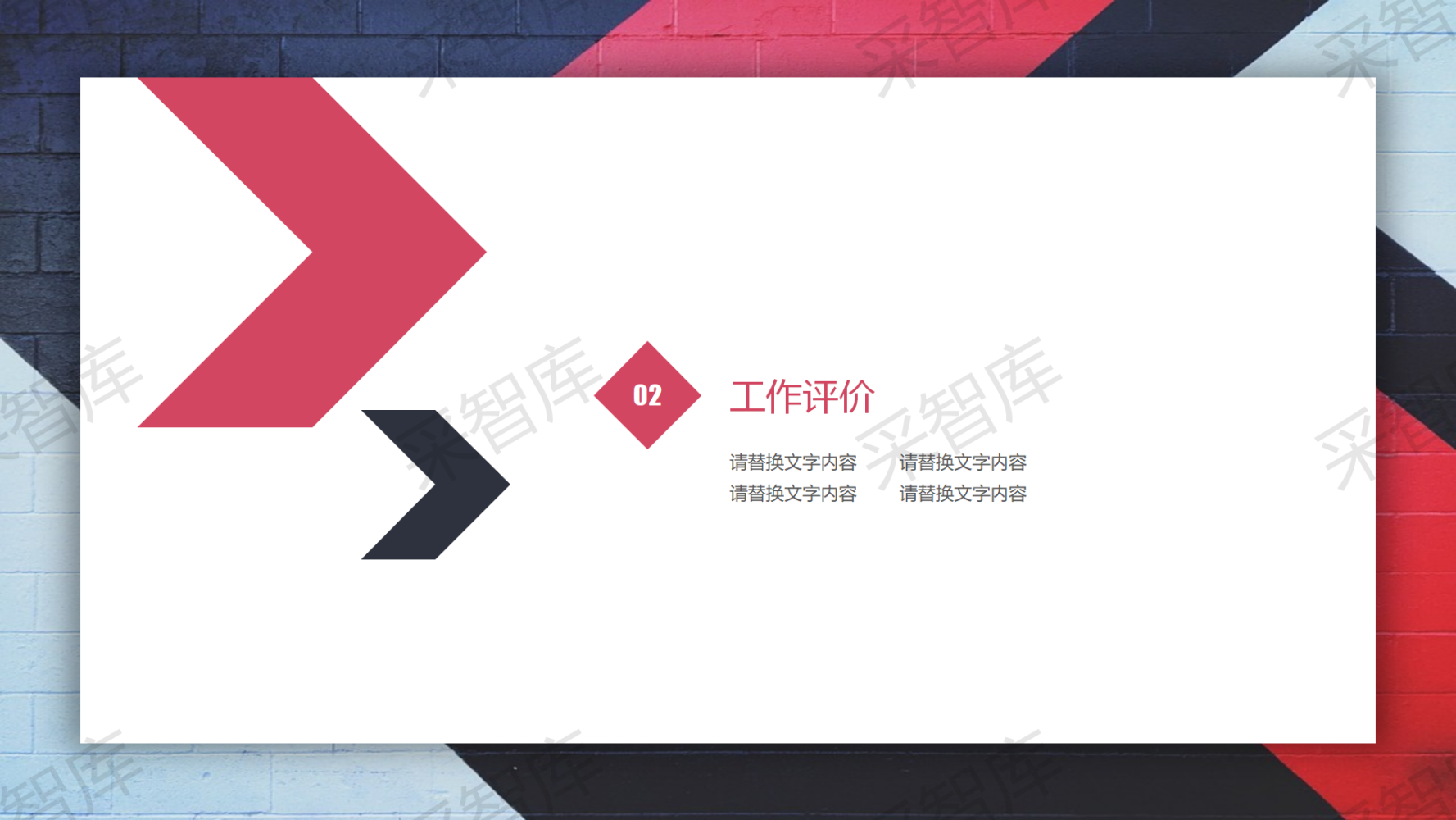36述职报告_03.png