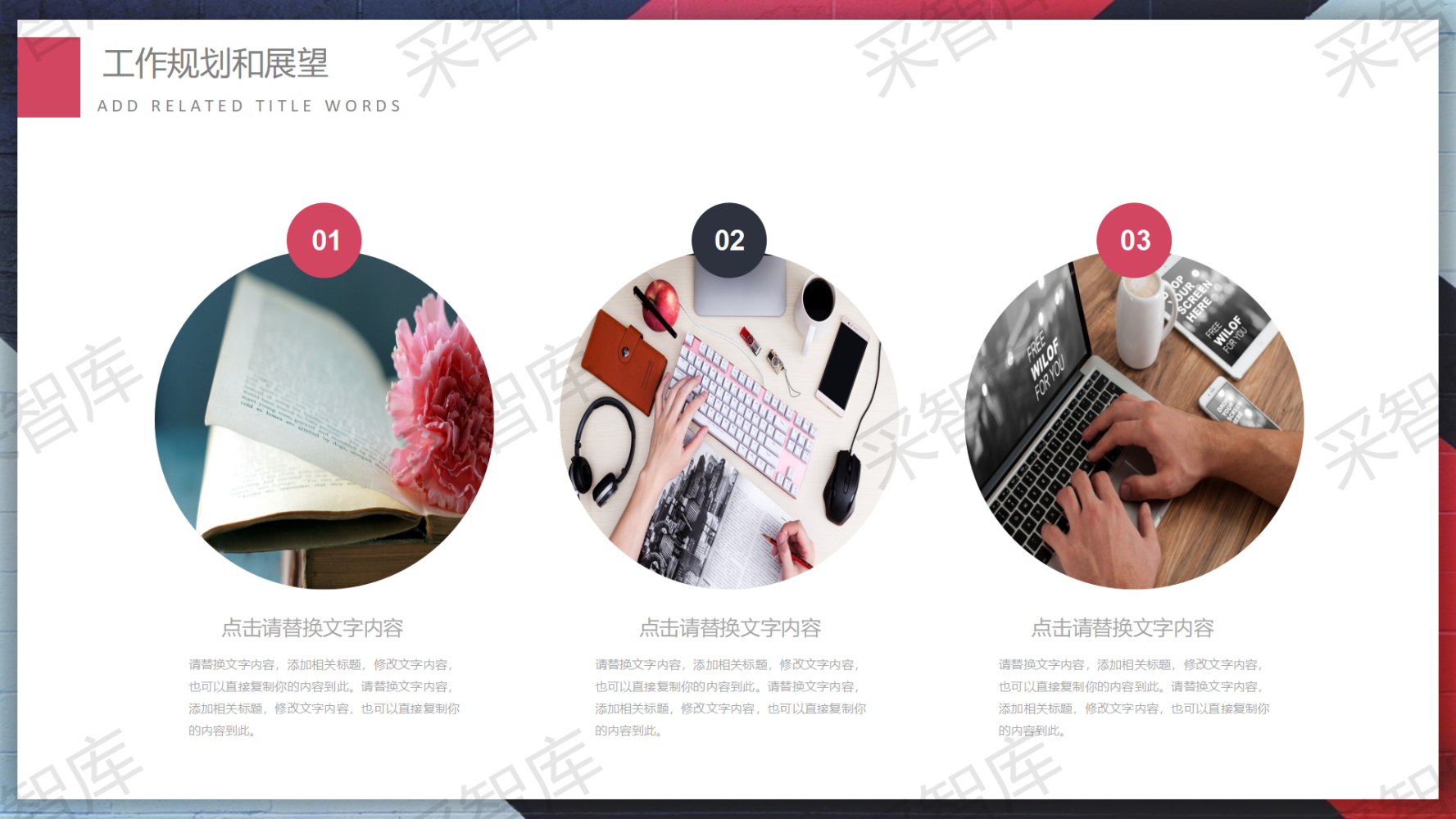 36述职报告_05.png