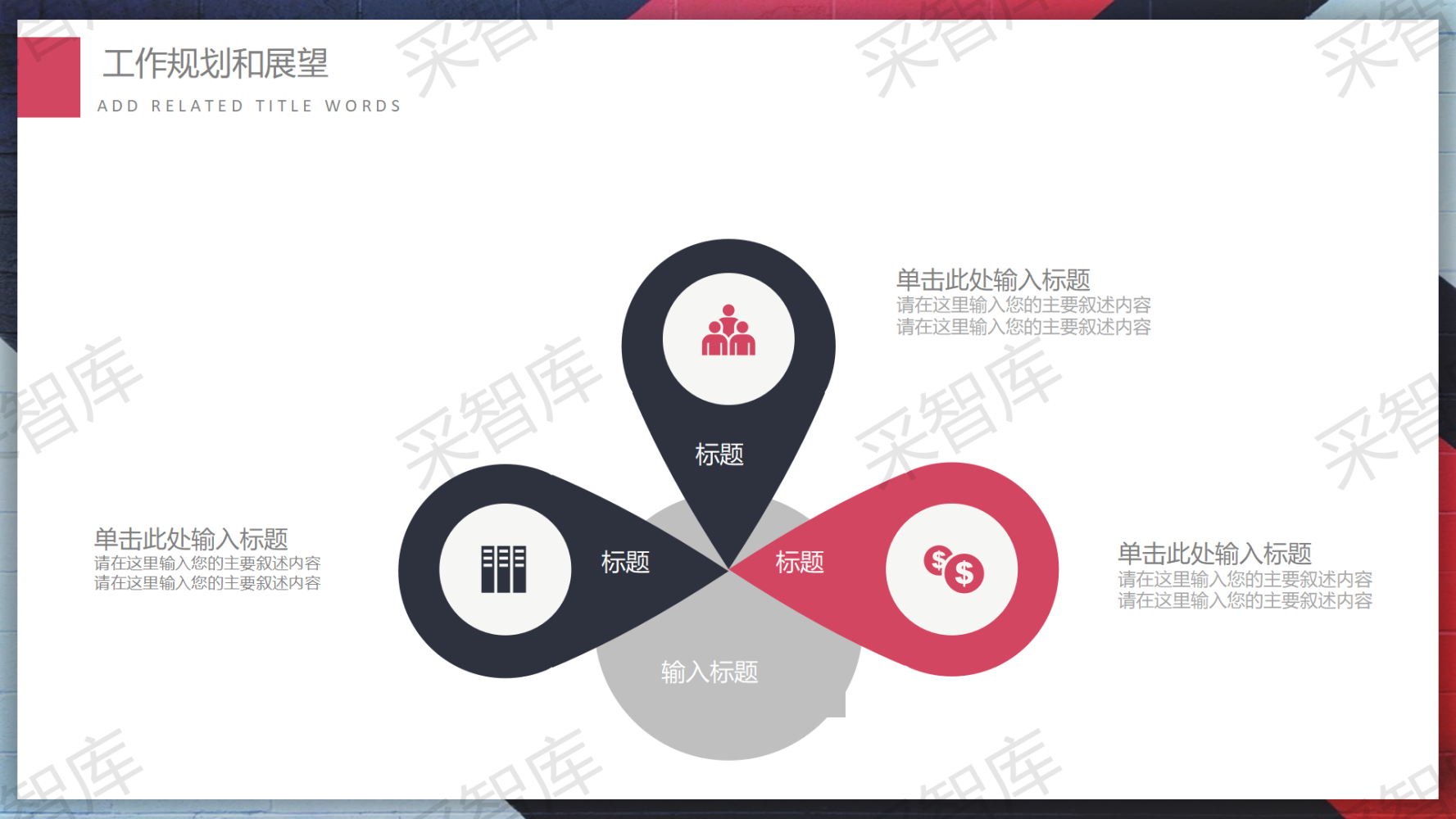 36述职报告_04.png