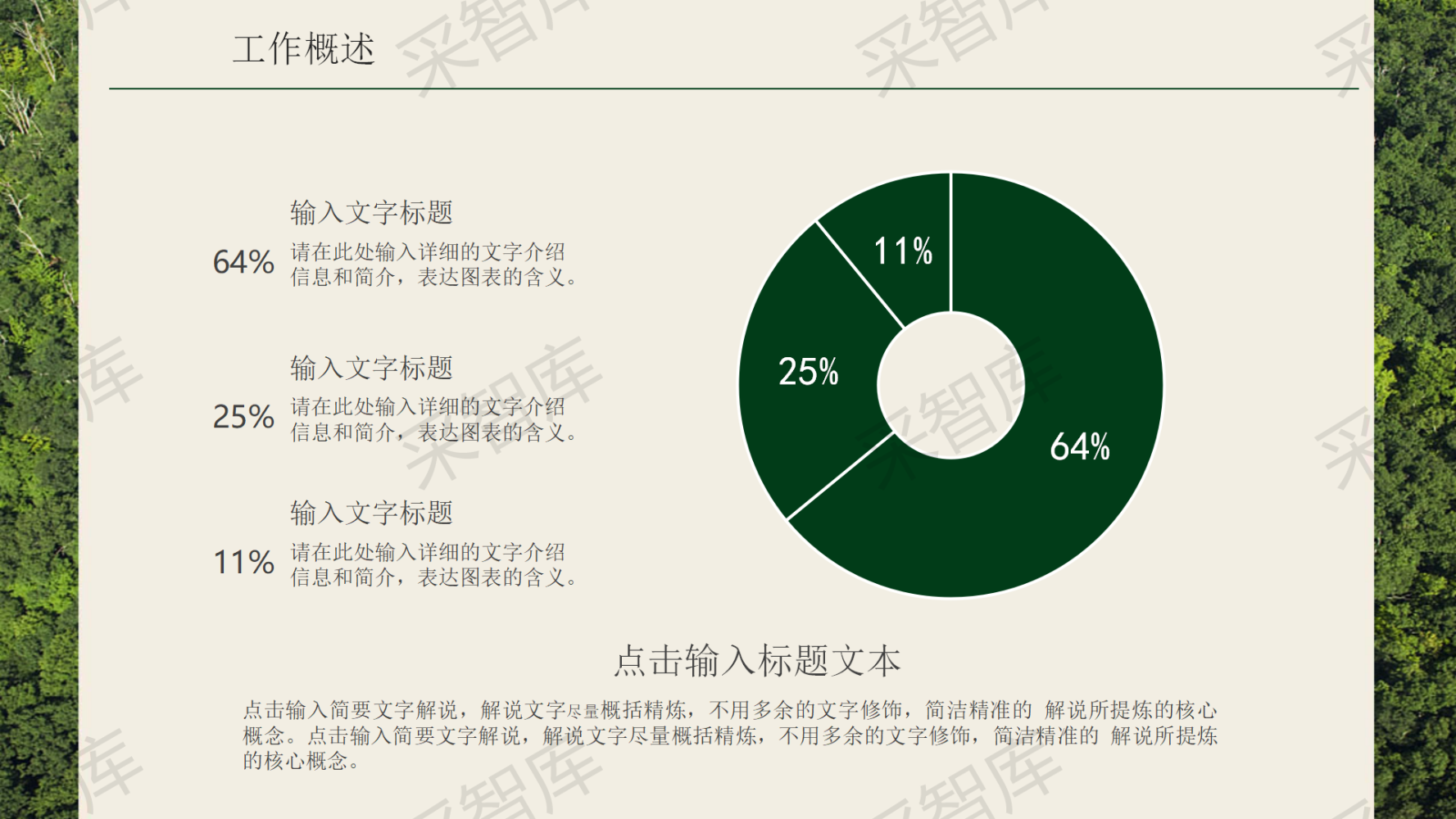 38述职报告_04.png