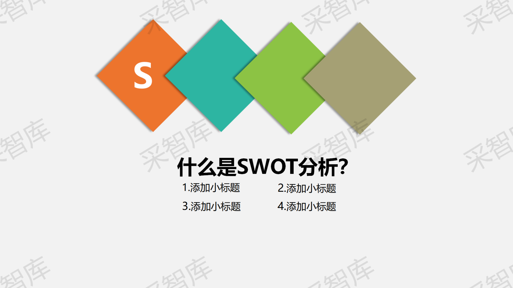 SWOT (10)_03.png