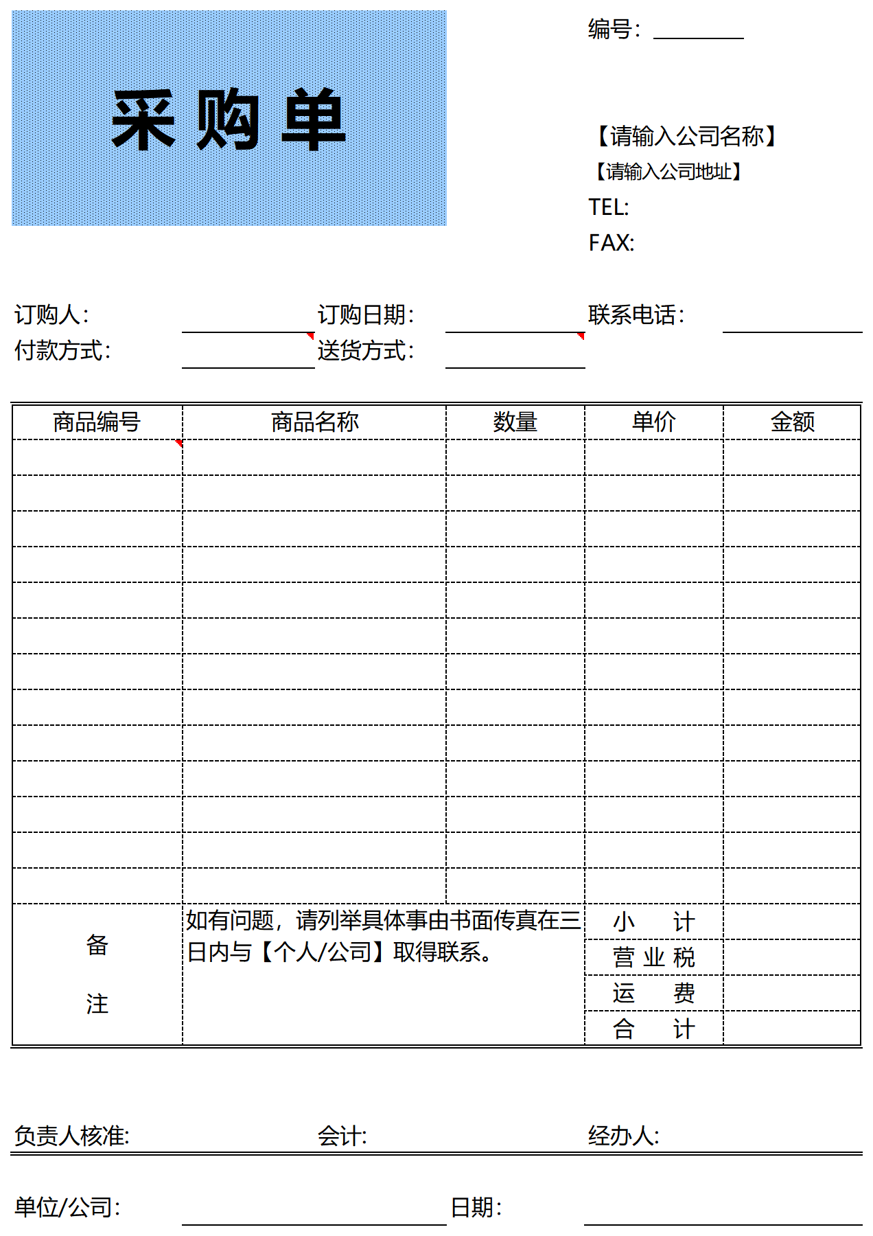 171 采购单_Sheet1.png